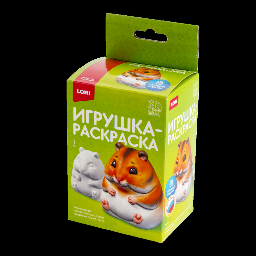 3D Art Игрушка-раскраска 16*6,6*8,5см "Хомяк" (Lori)