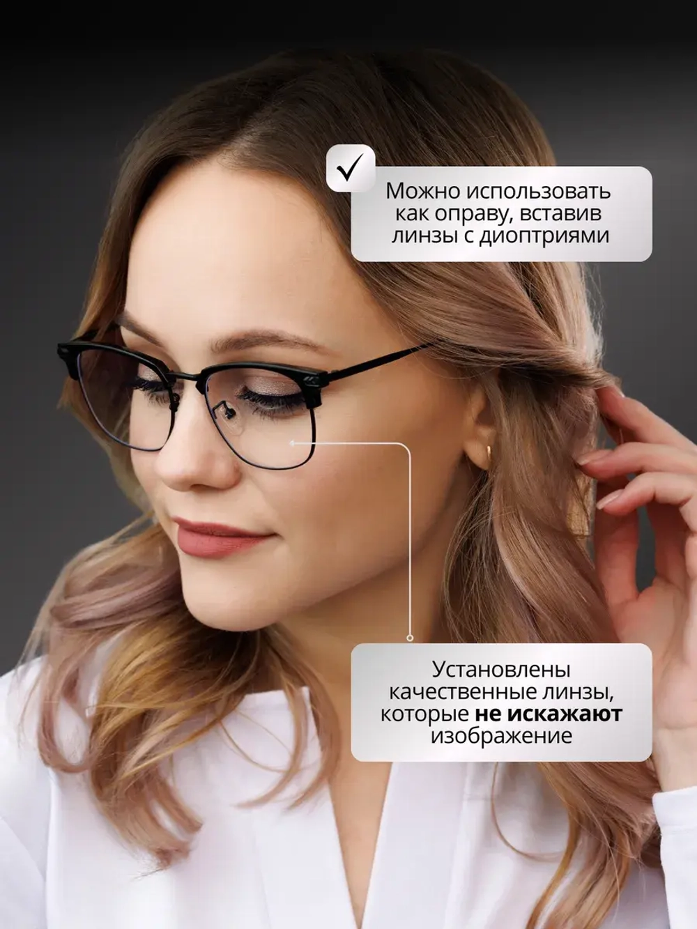 Очки для компьютера имиджевые защитные прозрачные нулевки