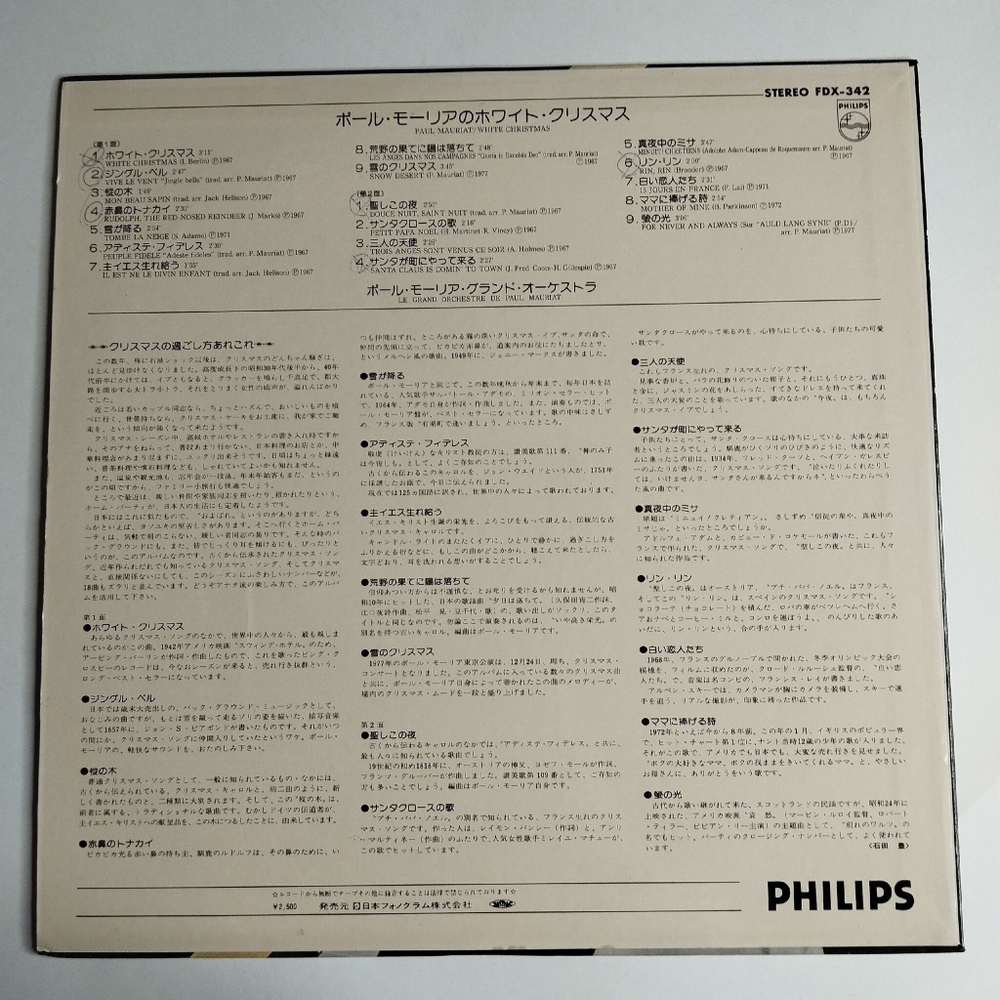 Винтажная виниловая пластинка LP Paul Mauriat White Christmas (Japan 1977) (No Obi) Snow Desert