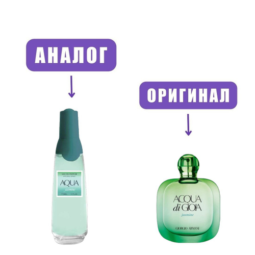 ASCANIA Aqua Jasmine edP 50ml lady