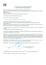 Гель Активист для ухода за кожей в области суставов 250гр.