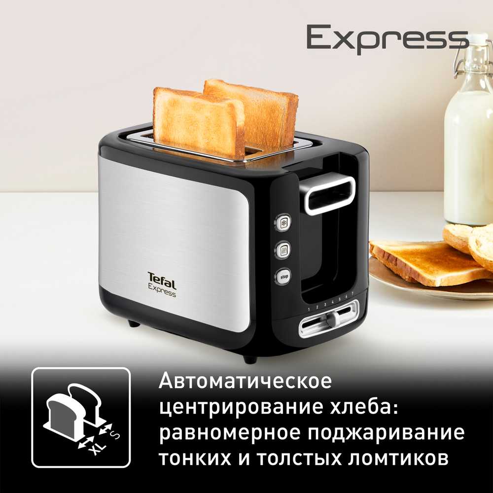 Тостер Tefal Express Metal TT365031