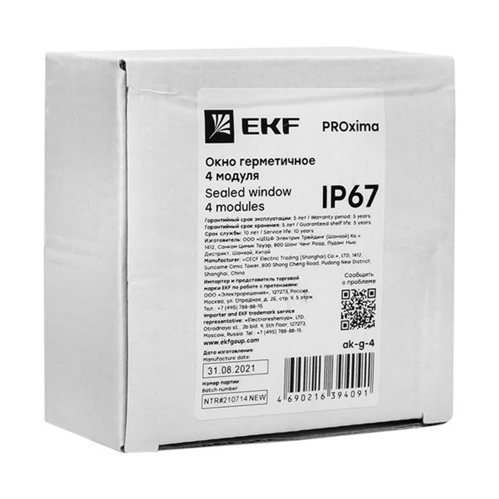 Окно герметичное 4 модуля IP67 PROxima