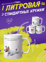Кружка литровая "Далматины"