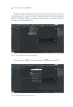 Книга Основы Autodesk 3Ds Max: Самоучитель по 3D-моделированию
