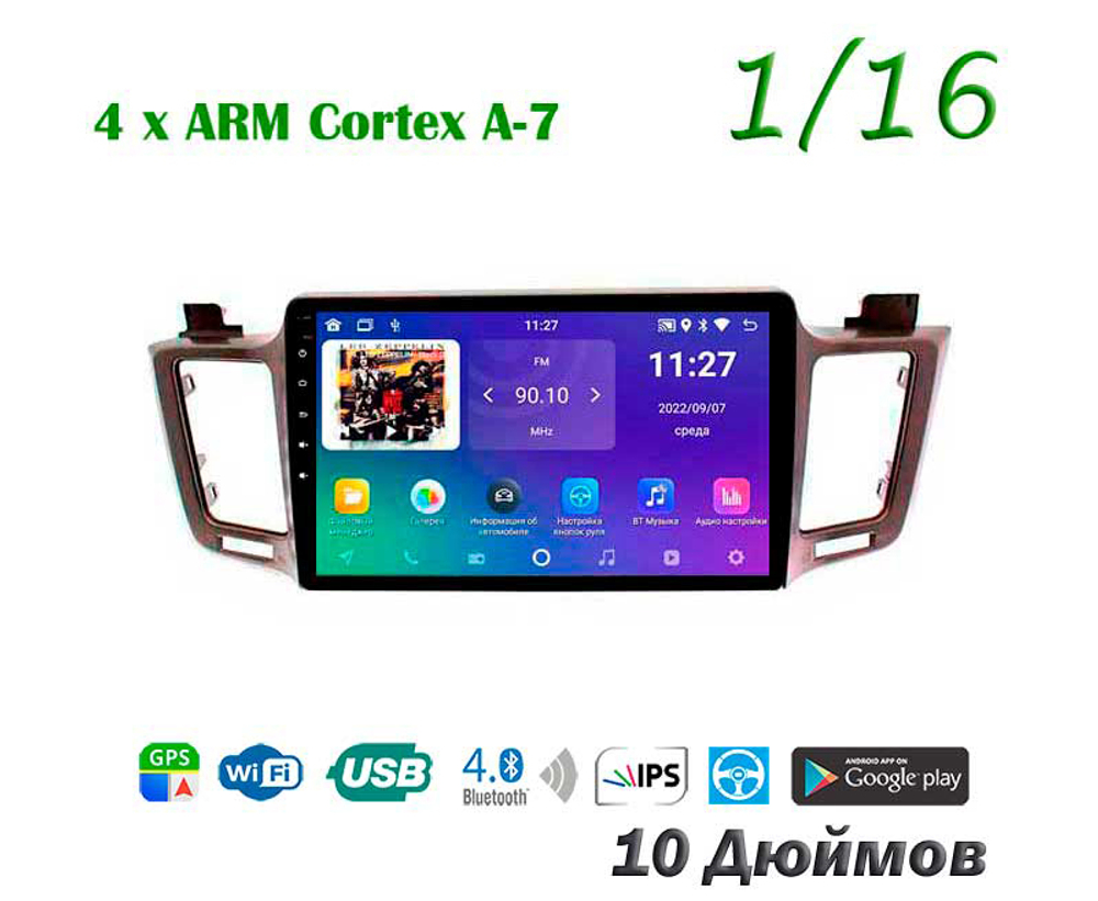 Topway TS7 1+16GB 8 ядер для Toyota Rav 4 2012-2018