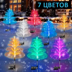 2 шт. Декоративный садовый уличный светильник на солнечной батарее "Фонарик Елочка"