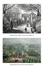 Рождение и смерть похоронной индустрии