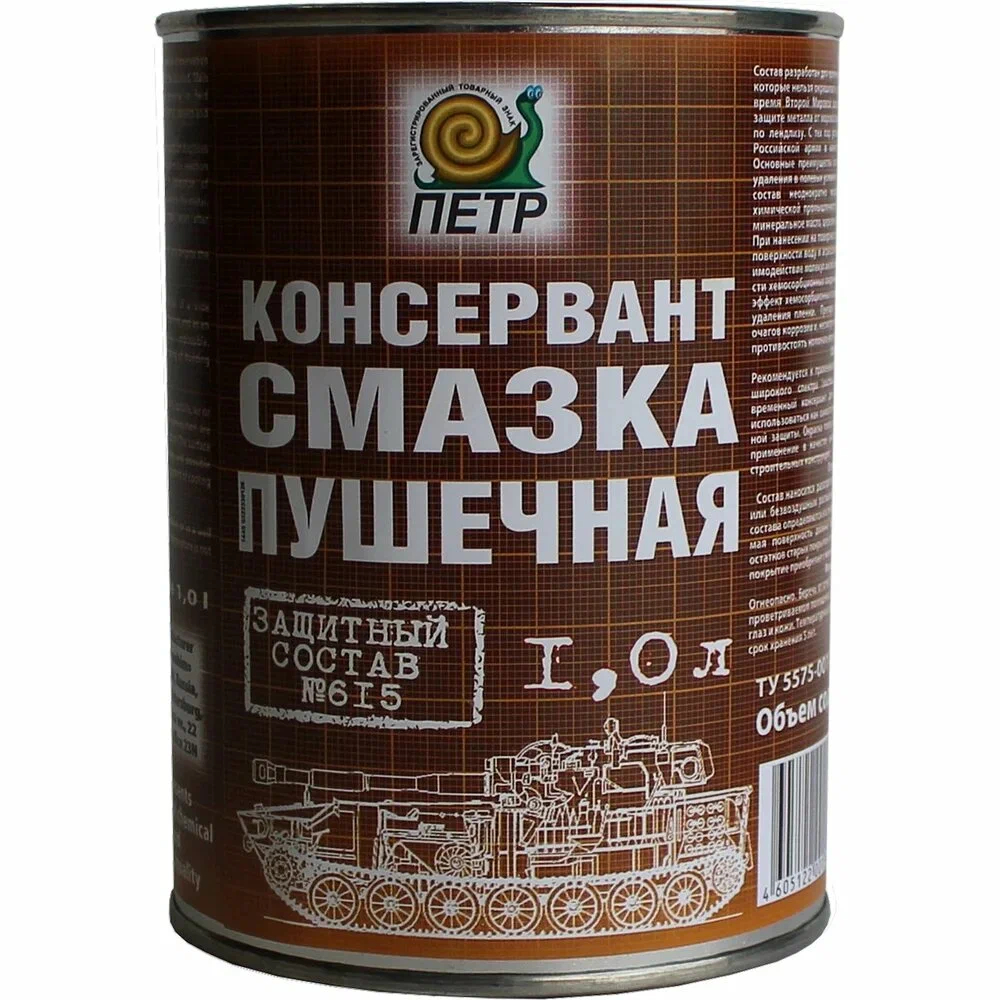 Смазка пушечное сало 615 1кг железная банка ПЕТР