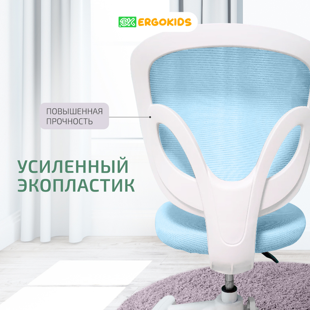 Стул для школьника Ergokids Soft Air