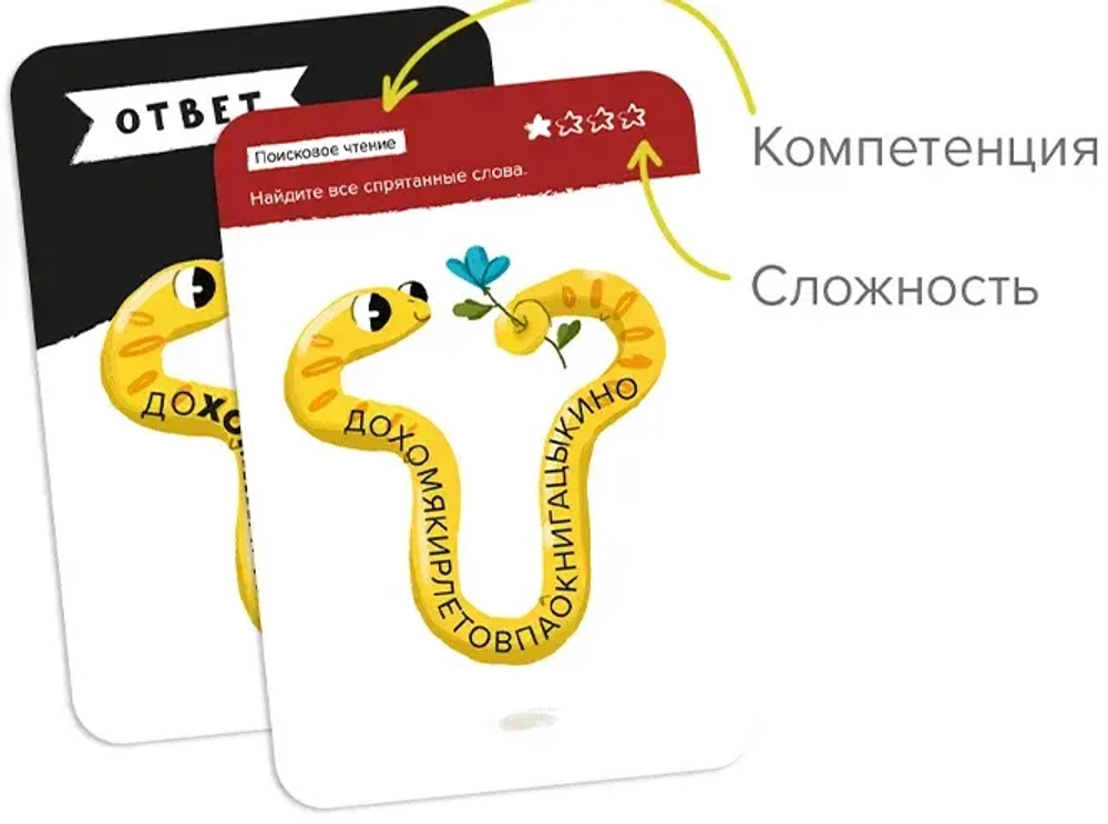 BRAINY TRAINY СКОРОЧТЕНИЕ