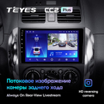 Teyes CC2 Plus 9" для Suzuki SX4 2006-2014