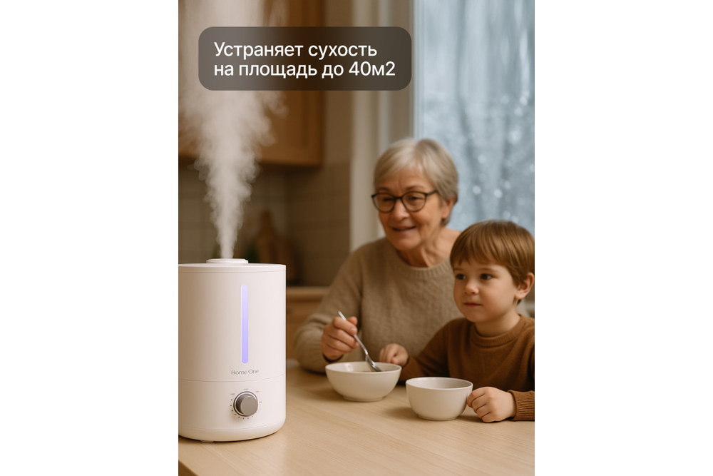 Увлажнитель воздуха 4Л Total White