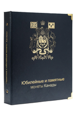 Альбом для юбилейных монет Канады КоллекционерЪ.