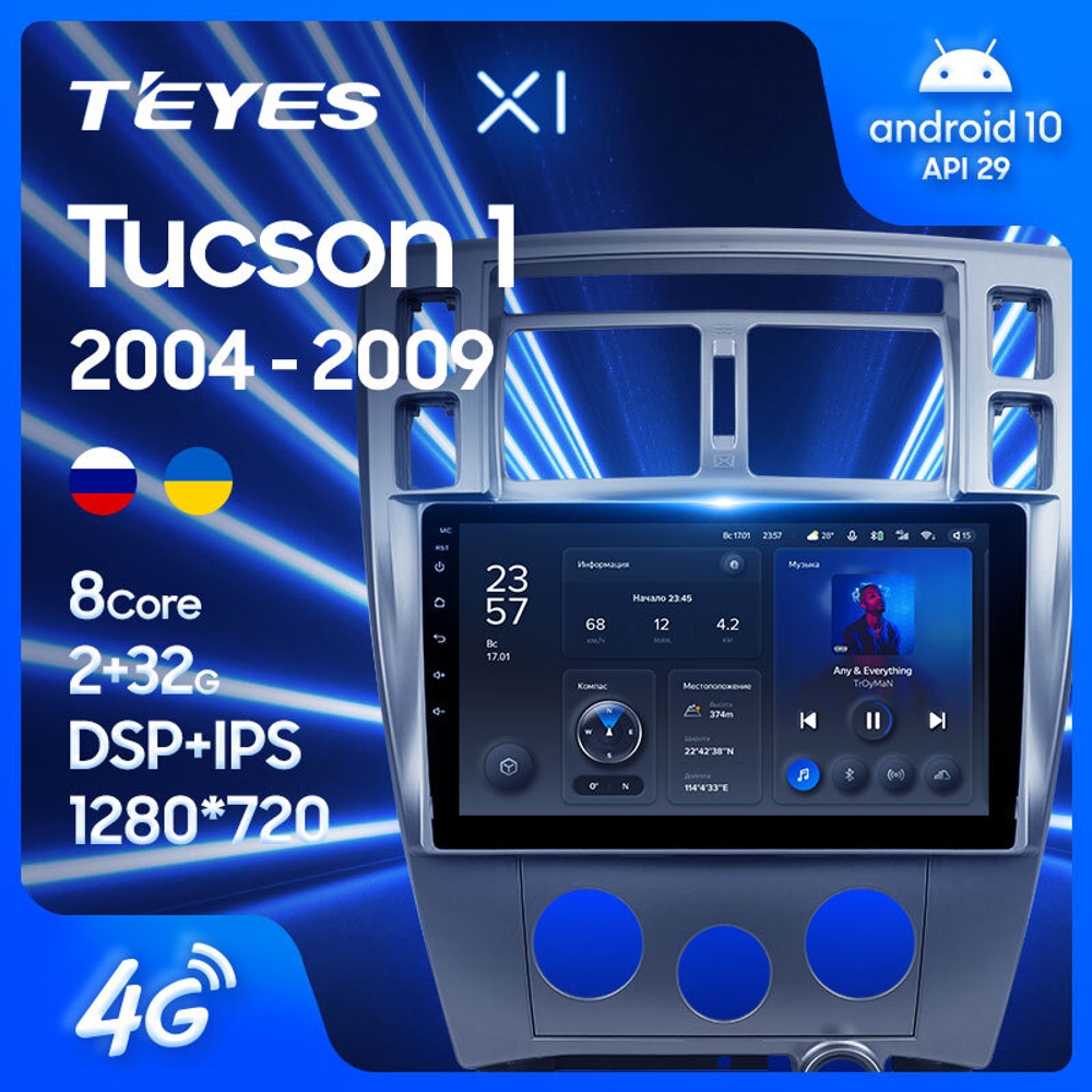 Teyes X1 9" для Hyundai Tucson 1 2004-2009