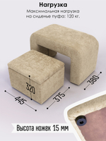 Набор пуфов 3в1 "Скобка"