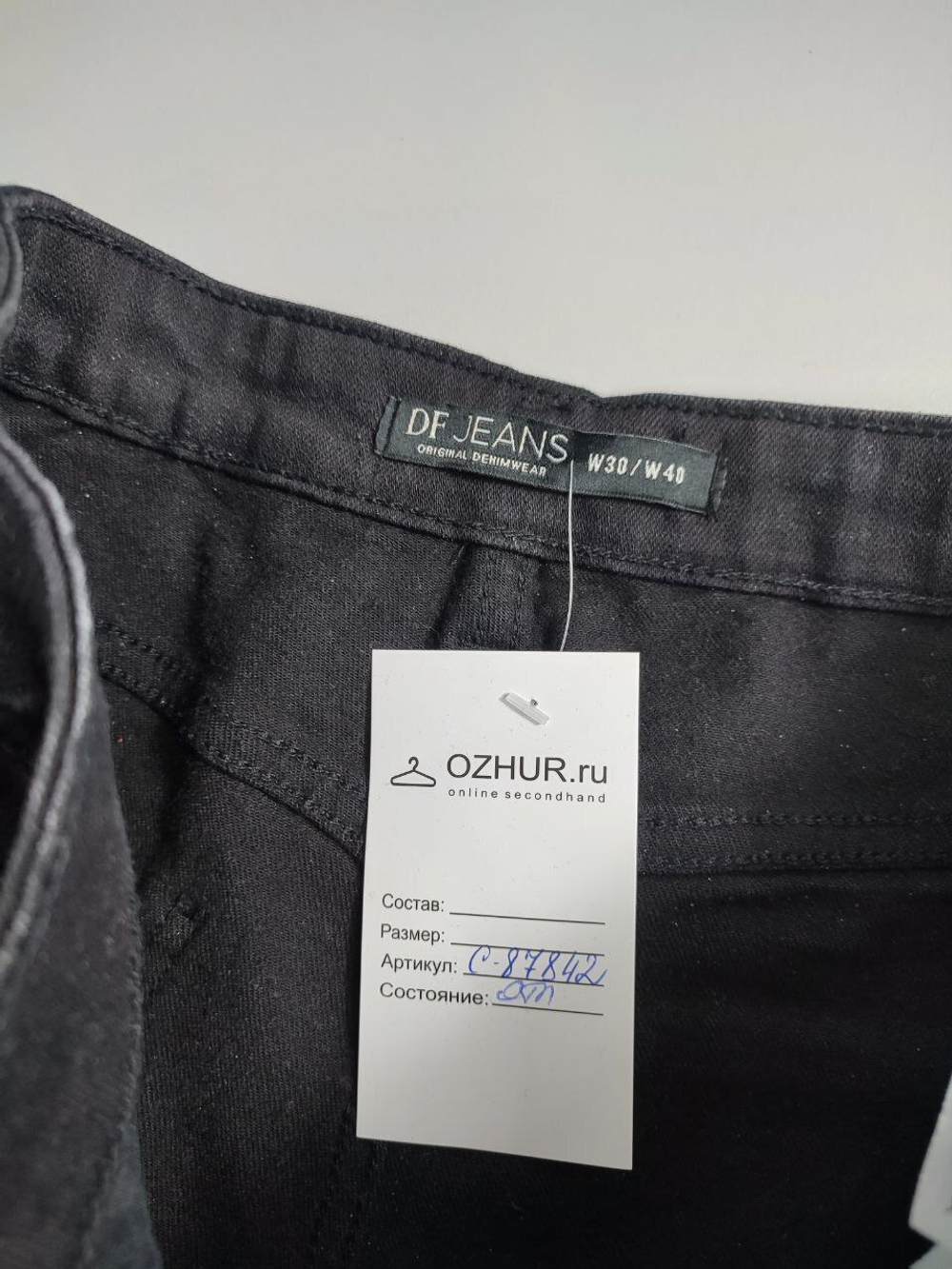 Джинсы DeFacto базовые 46 размер