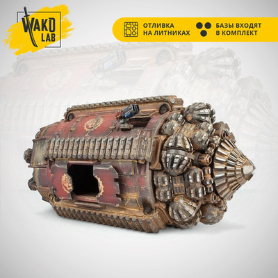 Terrax-pattern Termite Assault Drill