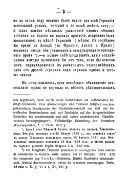 Вексельное право | Миловидов Николай Алексеевич