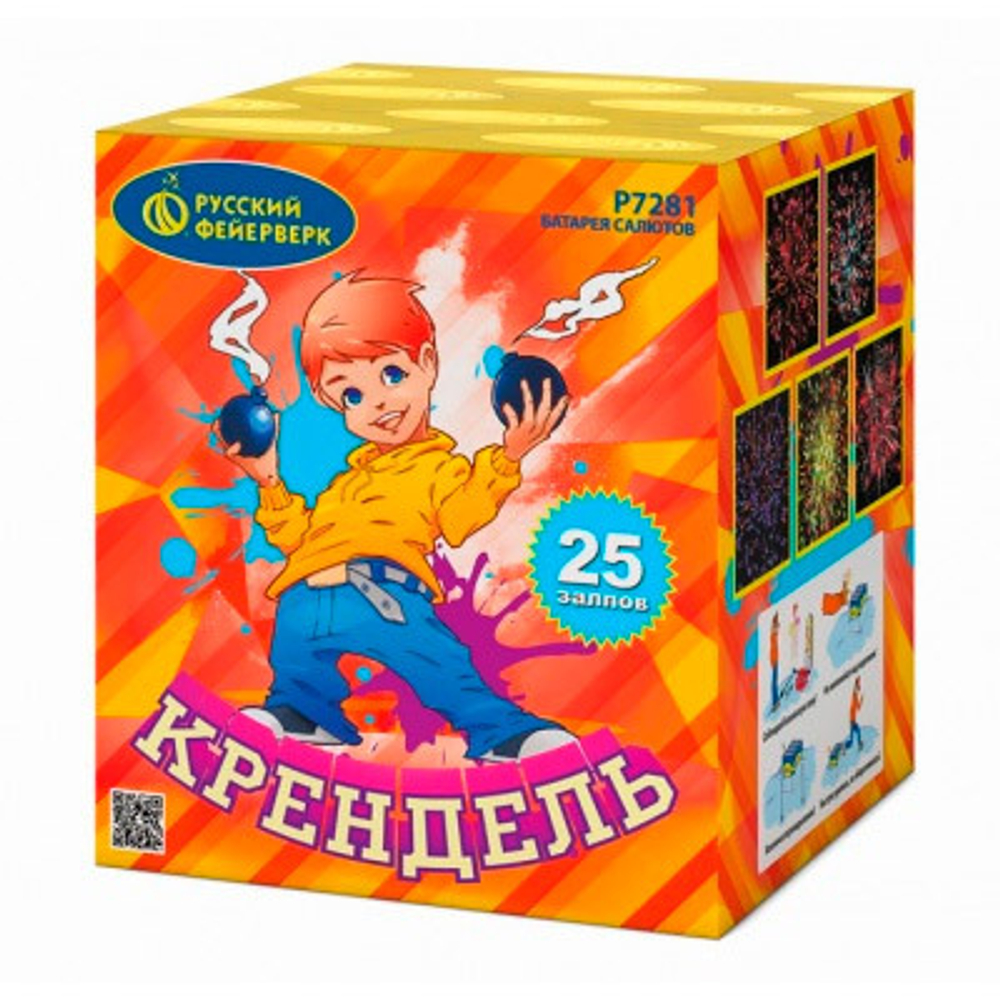 Крендель-(0,8-х-25)