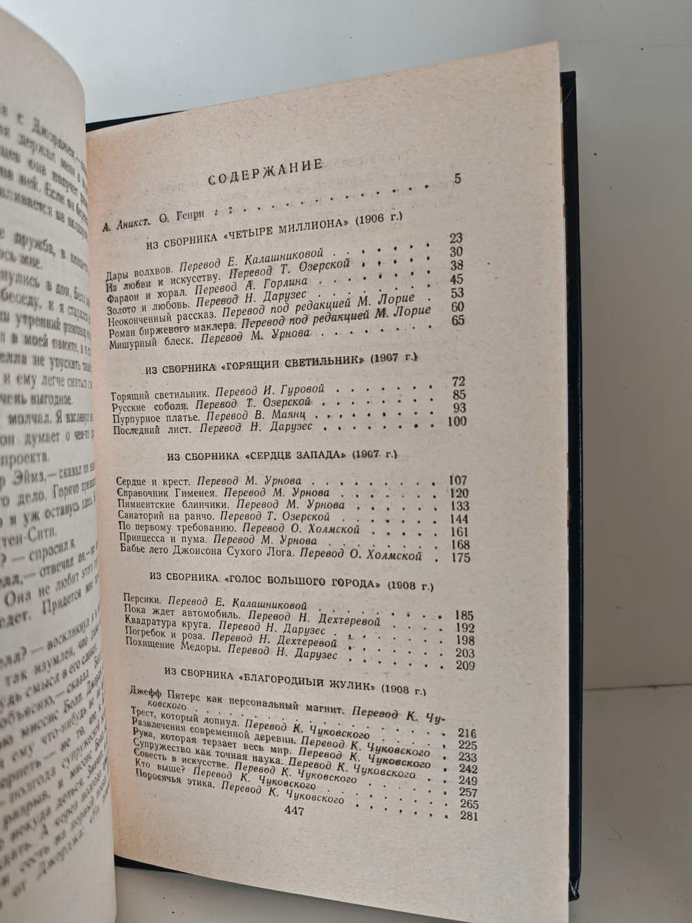 О. Генри. Избранные новеллы