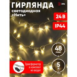 ENON-5B ЭРА Гирлянда LED Нить 5 м теплый свет, 24V, IP44