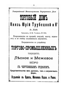 Адресная и Справочная книга Весь Киев на 1903 год | К. Бугаев