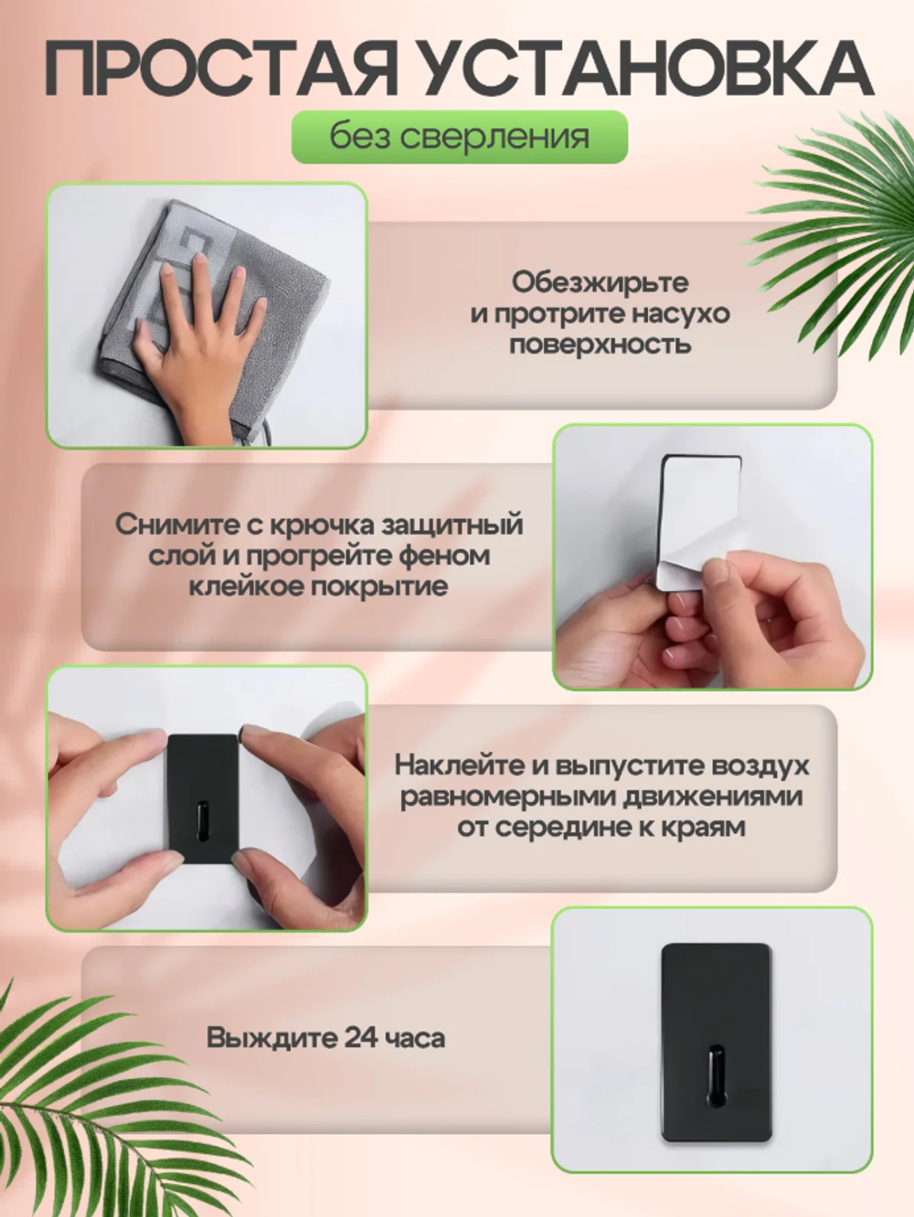 Крючки набор из 4 шт