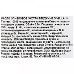 Масло оливковое Divella нерафинированное Extra Virgin 1 л