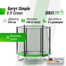 Батут UNIX Line Simple 8 ft (244 см) с внешней защитной сеткой, зеленый