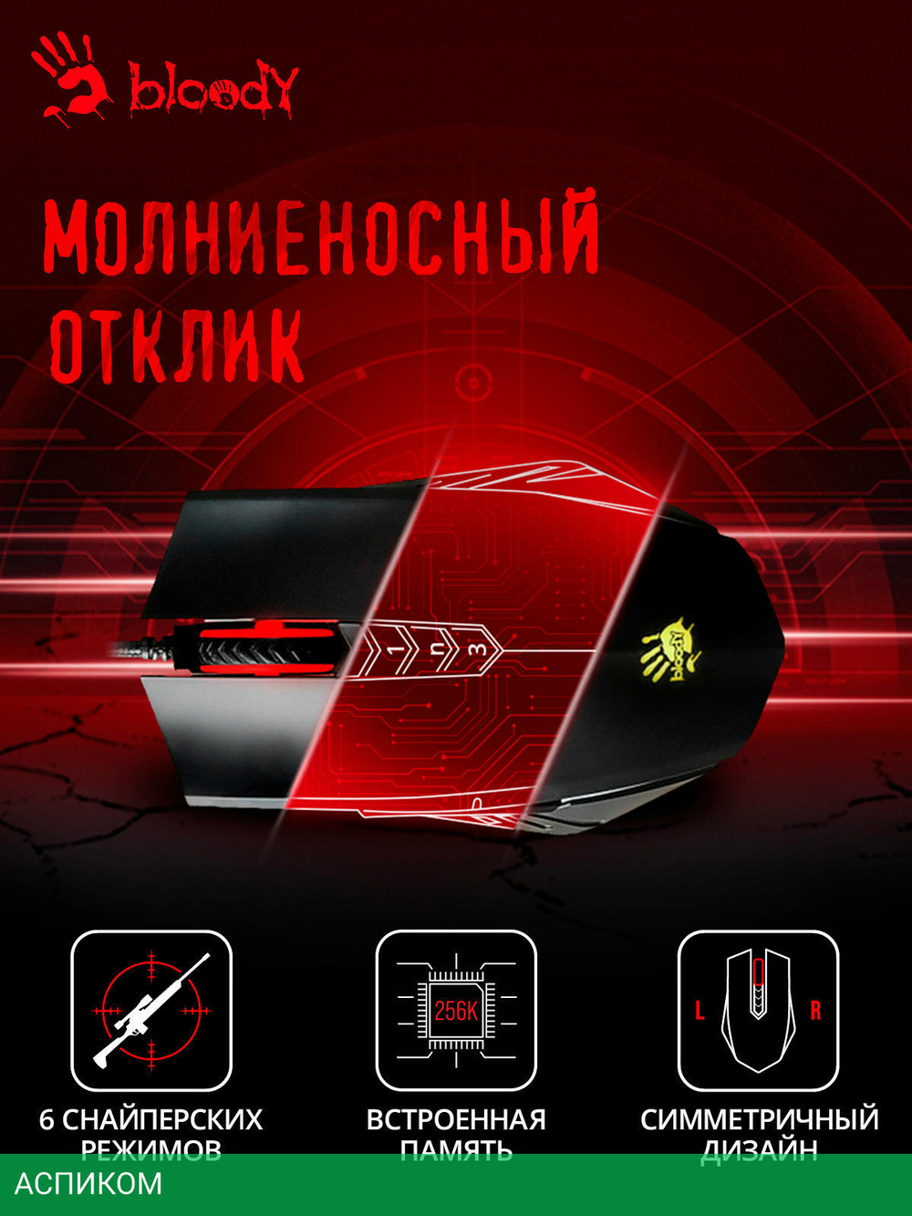 Мышь A4Tech Bloody A70 Matte Black