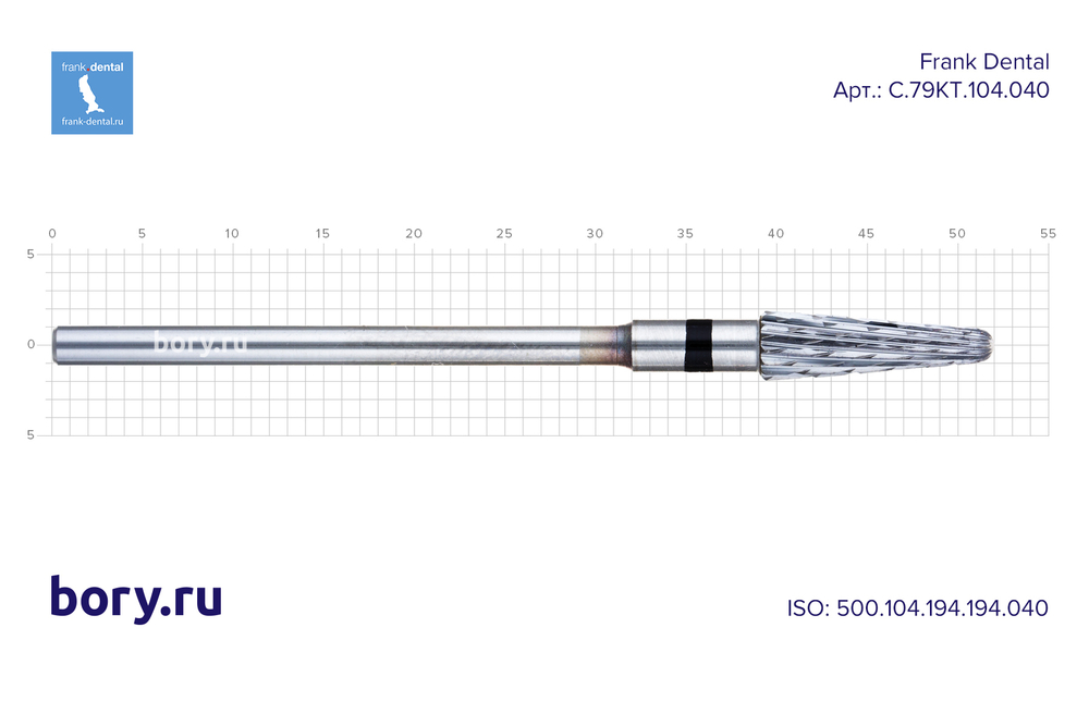 Фреза твердосплавная Frank Dental типа HP - C.79KT.104.040