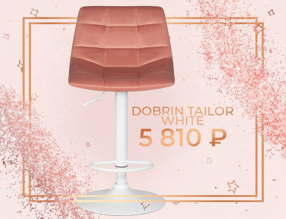 Барный стул DOBRIN Tailor