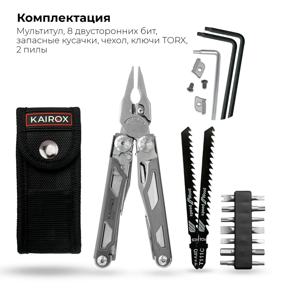 Мультитул KaiRox KR30