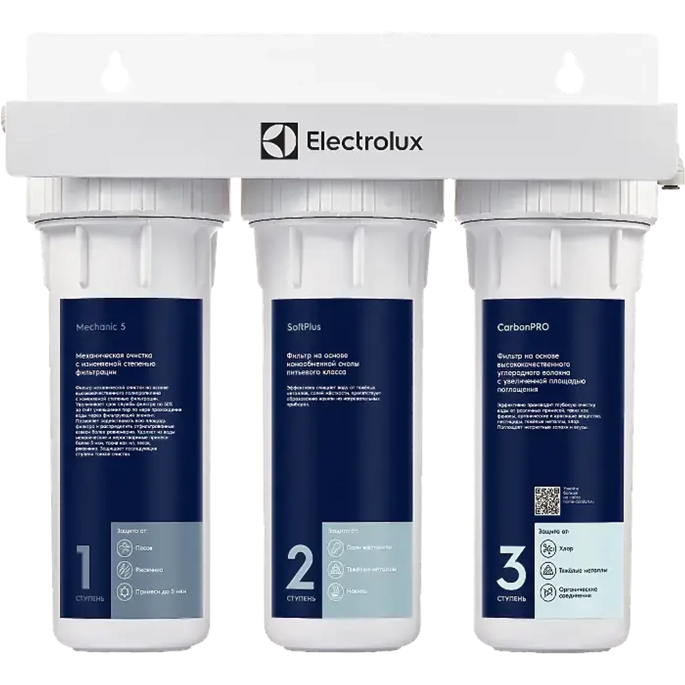 Фильтр для очистки воды Electrolux AquaModule Softening(смягчение)