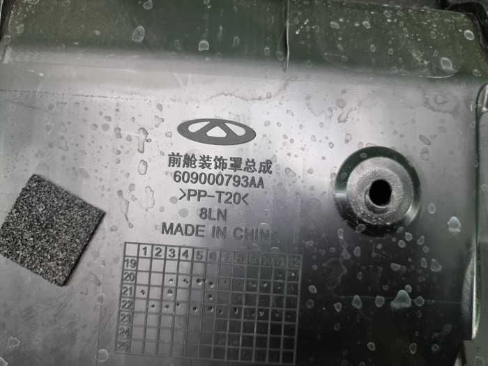 Кожух замка капота Chery Tiggo 7 Pro (2020-2024)