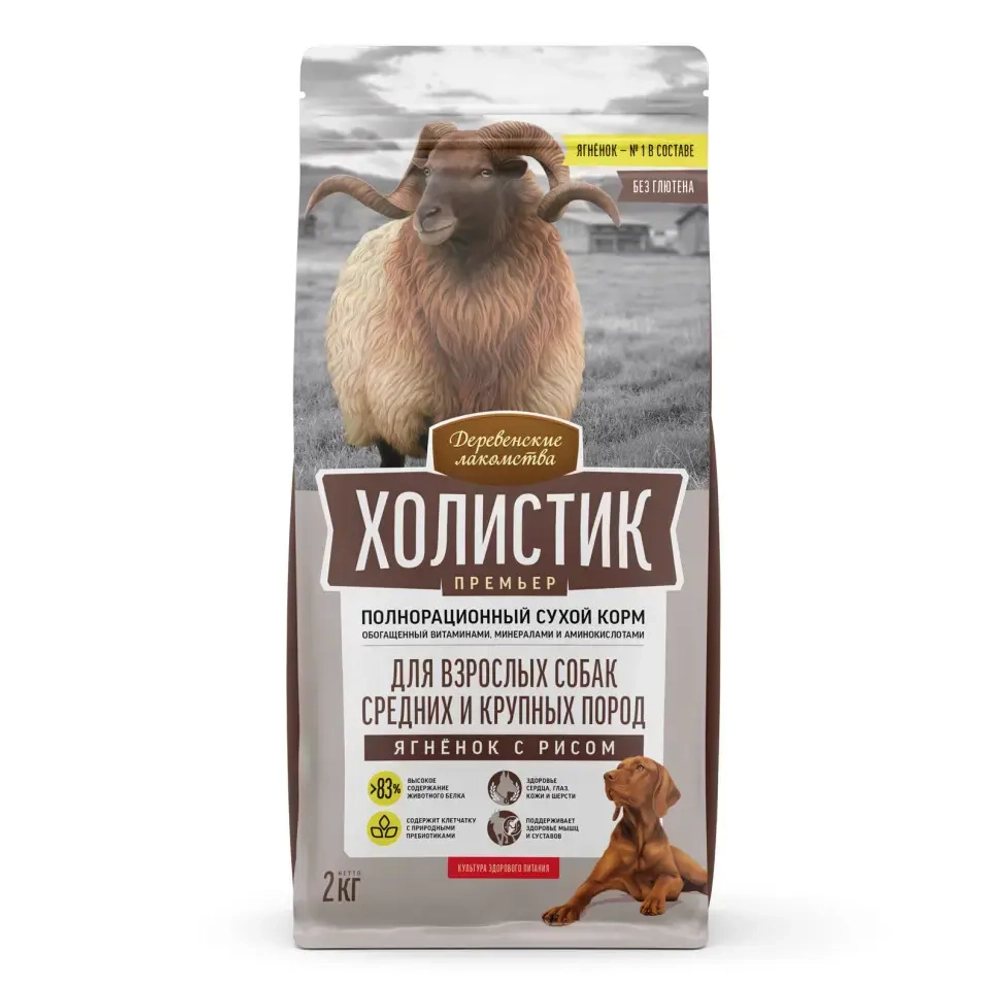 Деревенские лакомства холистик премьер сухой корм для взрослых собак средних и крупных пород с ягненком и рисом - 2 кг