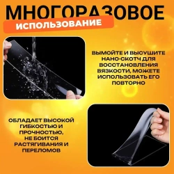 Нано скотч; Двухсторонняя прозрачная клейкая лента; Многоразовый двухсторонний скотч 5м