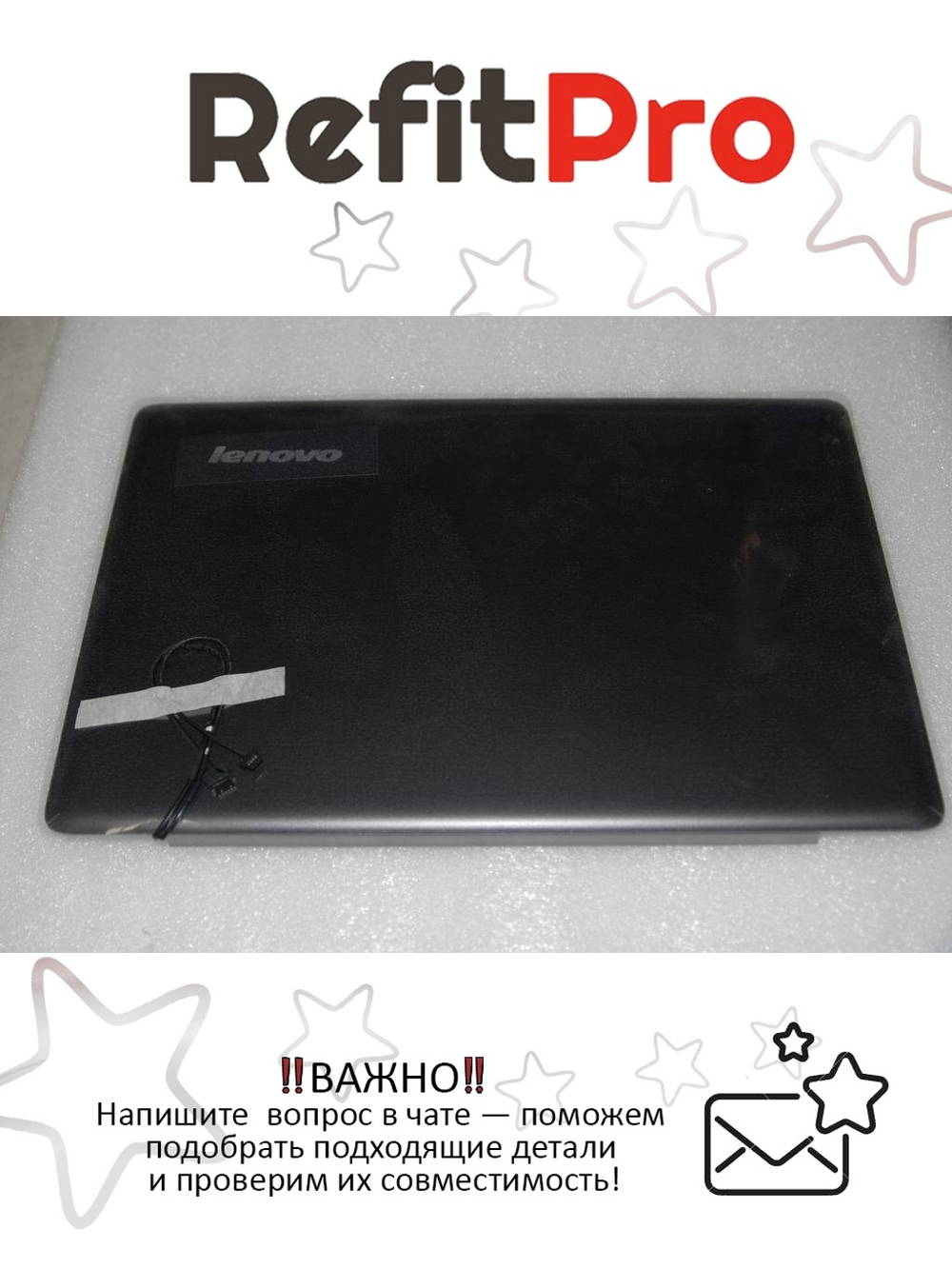 Крышка матрицы для ноутбука Lenovo U310(90200783), оригинал