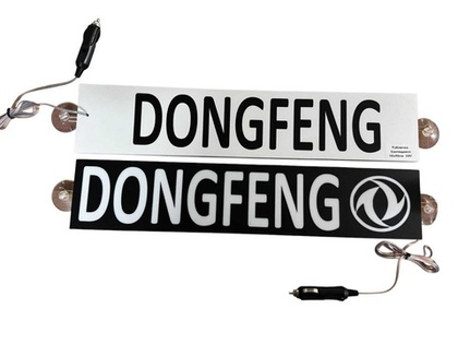 Светодиодная табличка ПРЕМИУМ 24V 50x10 DONGFENG