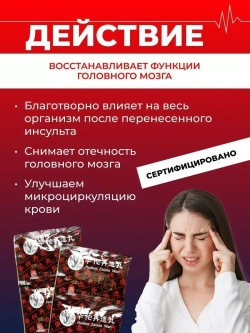 Болюсы ХуаТо Huatuo Zaizao Wan - 18 пакетиков E-0434