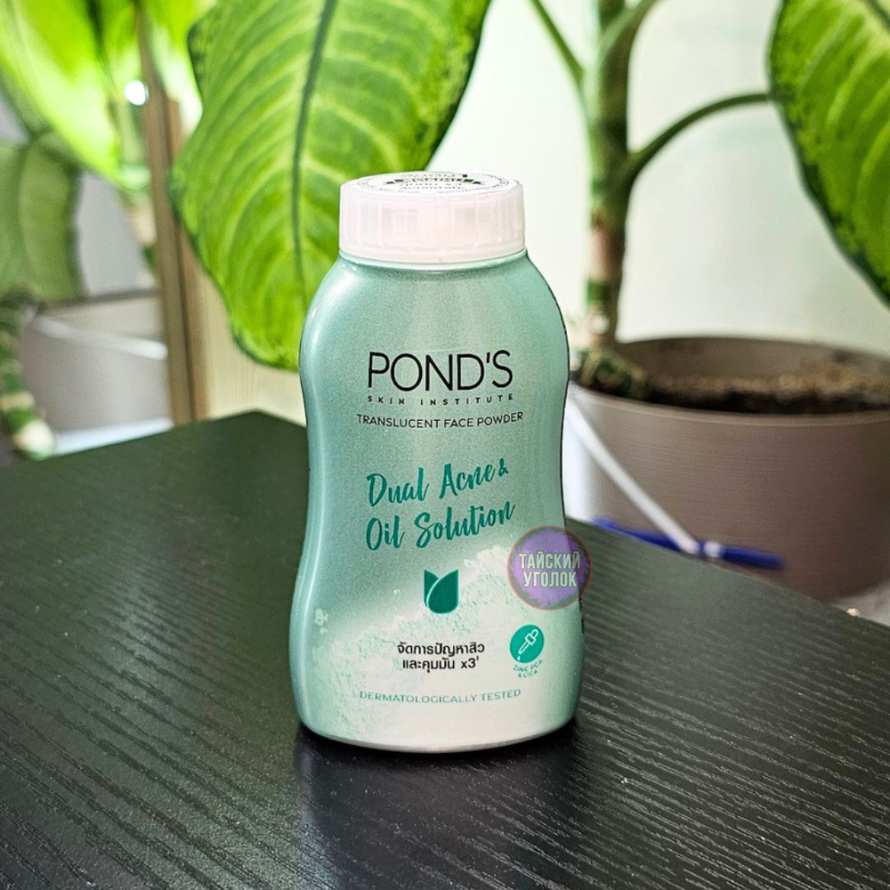 BB Пудра POND’S рассыпчатая Для проблемной кожи 50 гр зеленая