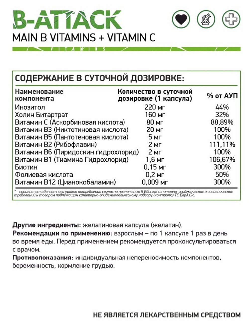B-Attack (Витамины группы B) 60 капс. Naturalsupp