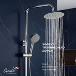 Душевая стойка Ceruttispa ОРАЦИО RS (ORAZIO RS) из латуни, цвет хром