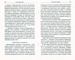 Азы православия. В помощь пришедшим к вере