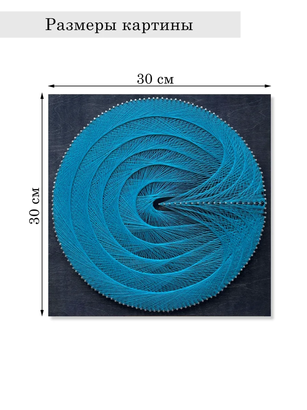 Набор творчества Картина стрингарт Абстракция 2
