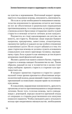 Значение биологического возраста в кардиохирургии и способы его оценки