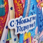 Плакат «Зимние гости» 40 см