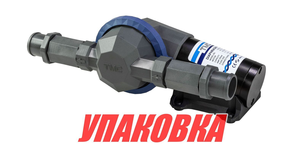 Насос самовсасывающий для черных вод, 12 В (упаковка из 3 шт.)