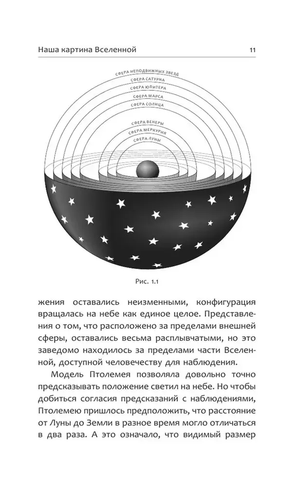 Краткая история времени